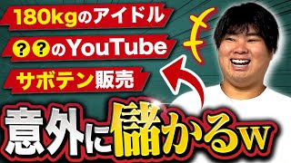 まだバレてない稼げるニッチビジネスの事例集【年商10億超え経営者が解説】