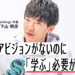 【リスキリング】人生100年、ビジネスパーソンの「学び直し」実践術