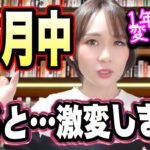 【物凄い展開が待っています】ビジネス＆自己啓発本を100冊以上読んでわかった、11月中にするべきこと。