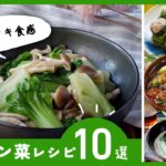 スープや炒め物、お浸しも！シャキシャキ食感が楽しい♪【チンゲン菜レシピ10選】｜macaroni（マカロニ）