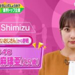 ビジネスバラエティ「御社でインターンよろしいでしょうか？」11/26(土)放送回の一部公開！清水麻璃亜がニチレイフーズで1日インターン！