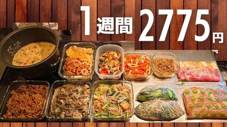 【1食177円】4人家族の超節約術作り置きおかず #112