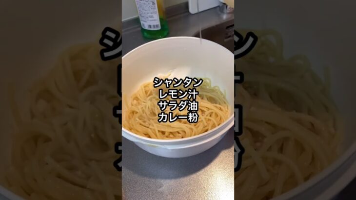 【節約貧乏】1食40円の給料日前の具無しパスタを公開