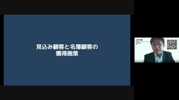 【限定公開】2022年11月度　ビジネスパートナー定期研修会　実例報告動画