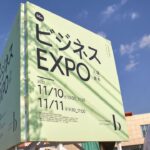 2022北海道ビジネスEXPO_アドウイック展示ブースの様子[アドウイック/Adwic]