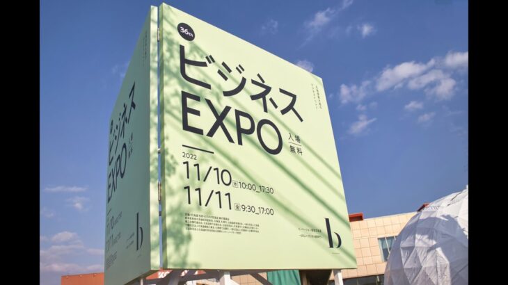 2022北海道ビジネスEXPO_アドウイック展示ブースの様子[アドウイック/Adwic]