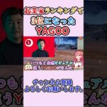 起業家ランキング2023で3位になったYAGOO【ホロライブ切り抜き/さくらみこ】#shorts