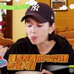 季節限定！武陵追楓!! 梨山採果看美景【食尚玩家2天1夜go】預告20221130