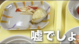 【病院食】入院中の食事…コレまだ手をつけてません。内科医に不満をぶつけてみた【25歳で糖尿病】