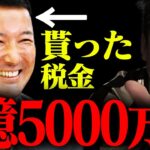 【ホリエモン】「れいわ新撰組は正直○○です」貧困ビジネス・障碍者ビジネスと揶揄される山本太郎は2億5000万円も自由に使える