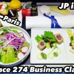 エールフランス274便ビジネスクラス東京羽田➡︎パリAir France Business class AF274 Tokyo Haneda to Paris CDG flight review