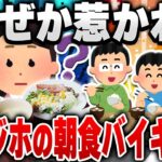 【2ch食の雑学スレ】ビジネスホテルとかいう最高のレジャー施設 [ ゆっくり解説 ]