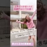 【ママ・女性起業家】失敗する人に共通する口癖3選！