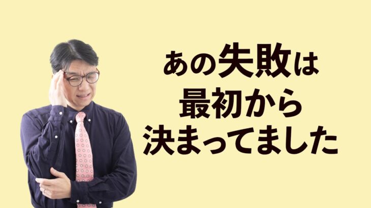 成功失敗は起業前に９割決まっている？押さえておくべきこと3選