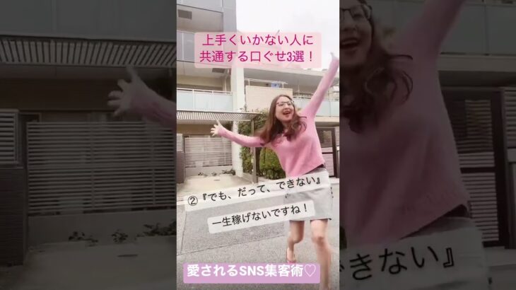 【ママ・女性起業家】失敗する人に共通する口癖3選！