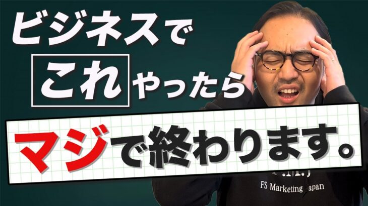 【初心者向け】起業したい人はこの3つ意識しないと失敗します。