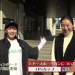 第35回九州ビジネスチャンネル 【エアスポーツガンの魅力に迫る！】