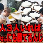 【大食い】家系のライスを限界まで食らえ！一般人3人vs三年食太郎(大食い)で食べまくる。