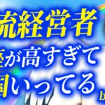 起業すると変わる事4選【内面編】