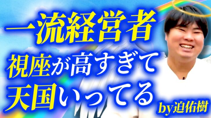 起業すると変わる事4選【内面編】