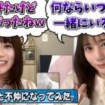 【演出】最近ヒマだしビジネス不仲でもしてみない？【小坂菜緒・宮田愛萌・日向坂46】