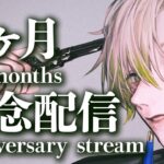 【4ヶ月記念🎉】めでたい振り返り＋カレーキムチ実食＋ウェブポン回す！【新人Vtuber/桐海めかぶ】