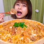 【大食い】ロピアの分厚いトンカツとご飯5合と卵20個使ったカツ丼🐷🥚