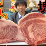 【大食い】一人焼肉で6kgの塊肉ステーキプレートを完食したら無料のチャレンジを挑まれた【高カロリー】【激熱】【モッパン】大胃王 BigEater Challenge Menu