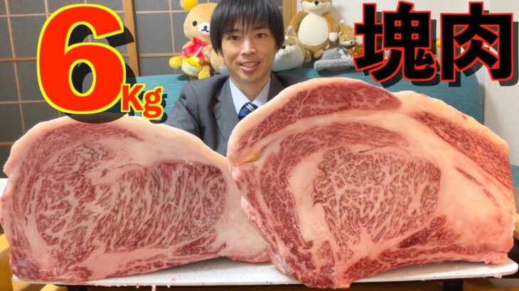 【大食い】一人焼肉で6kgの塊肉ステーキプレートを完食したら無料のチャレンジを挑まれた【高カロリー】【激熱】【モッパン】大胃王 BigEater Challenge Menu