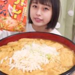 【大食い】チーズとお揚げが入ったカレーうどん8人前