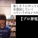 【プロ奢電話相談84-12】次の目標が欲しい【起業した】