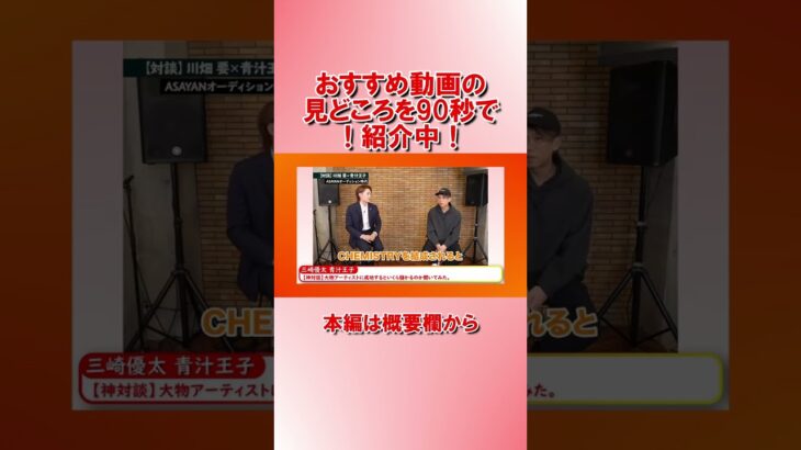 【90秒でわかる！】今日の最新おすすめビジネス動画　三崎優太 青汁王子　2022/11/19