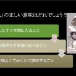 BJTビジネス日本語能力テスト|語彙・文法・読解問題と解説_Q97