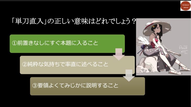 BJTビジネス日本語能力テスト|語彙・文法・読解問題と解説_Q97