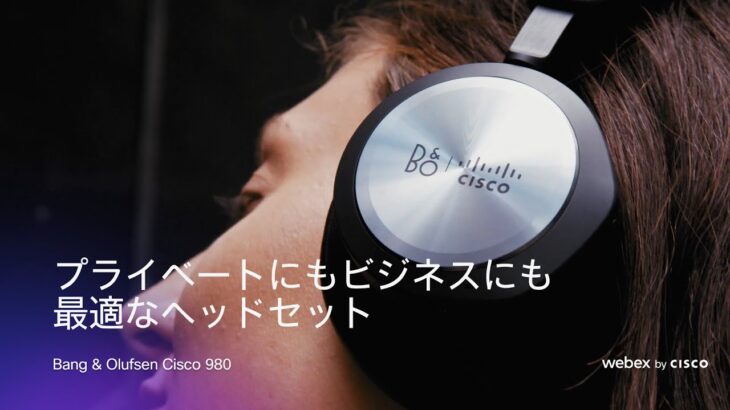 プライベートにもビジネスにも最適なヘッドセット | Bang & Olufsen Cisco 980