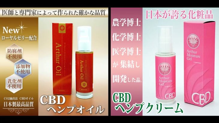 CBD製品生産終了＆ネットワークビジネスについて