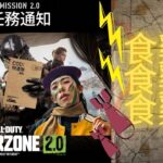 達哥 COD WARZONE 2.0 達總統指揮!能否食雞?