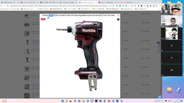 【越境ECビジネス/副業eBay輸出せどり】日本の電動工具「Makita」は儲かるのか？？バッテリーは無しで売ろう【イーベイ】