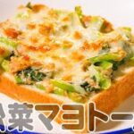 食遺産File.79「小松菜マヨトースト」＠大阪府堺市