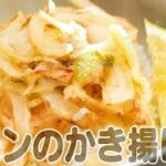 食遺産File.81「レモンのかき揚げ丼」＠兵庫県洲本市