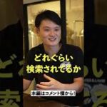 【飲食店集客】Googleマイビジネスの重要性。#shorts