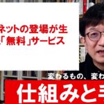 ITと音楽ビジネス2022⑩-２「音楽業界の仕事の仕組、これまでとこれから」