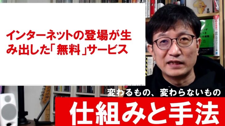 ITと音楽ビジネス2022⑩-２「音楽業界の仕事の仕組、これまでとこれから」