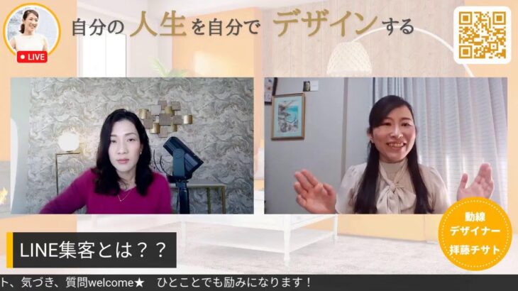 売れている起業家は必ず押さえているLINE集客と時間管理のコツ（米津聡美さん）