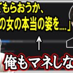 ある金髪起業家の流出LINEを参考にしたい加藤純一【2022/11/10】