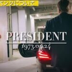 カーシェアビジネスとMercedes-Benzについて