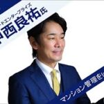 【投資家・起業家必見】 『新規上場社長の大志 ～Moment of Life～』 ゲスト：株式会社ブロードエンタープライズ　代表取締役社長　中西 良祐氏