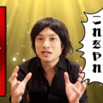 【テレワーク 起業 成功】どこでも仕事をして儲かる起業術と成功方法は？テレワーク社会前から世界を飛び回って稼いでたPC一つの起業術