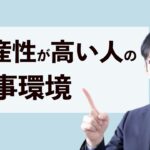 起業初期に成果を出す人の仕事場とは？集中してはかどる「やる気環境」デスク、PC、ディスプレイ、etc.