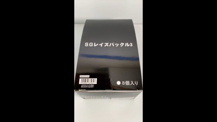 SGレイズバックル3 アソート確認 食玩先行販売!!『フォーゼドライバー』『ドライブドライバー』『ゴーストドライバー』仮面ライダーギーツ KamenRider Geats RaiseBuckle3